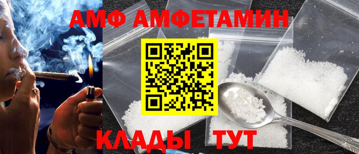 Амфетамин VHQ Челябинск