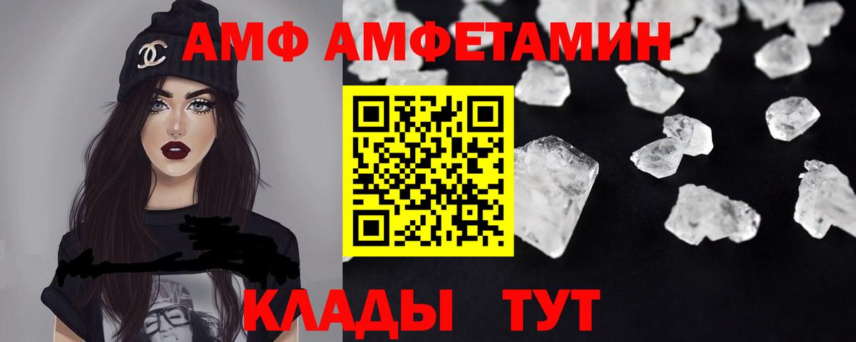АМФЕТАМИН 97%  Amphetamine  Челябинск  Вход с VPN 