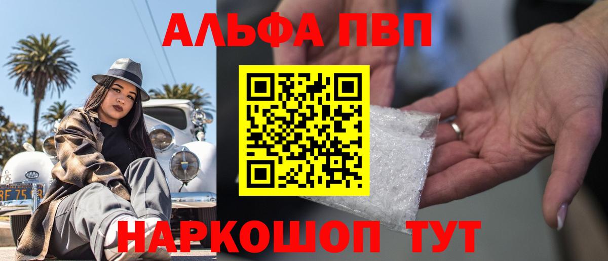 Челябинск  APVP мука  Альфа ПВП  Вход с VPN  Alpha PVP крисы CK 