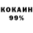 Cocaine 98% Liga Udre