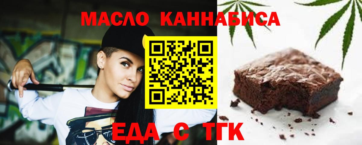 Челябинск  Canna-Cookies конопля  Вход с VPN 