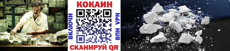 КОКАИН 99%  Челябинск 