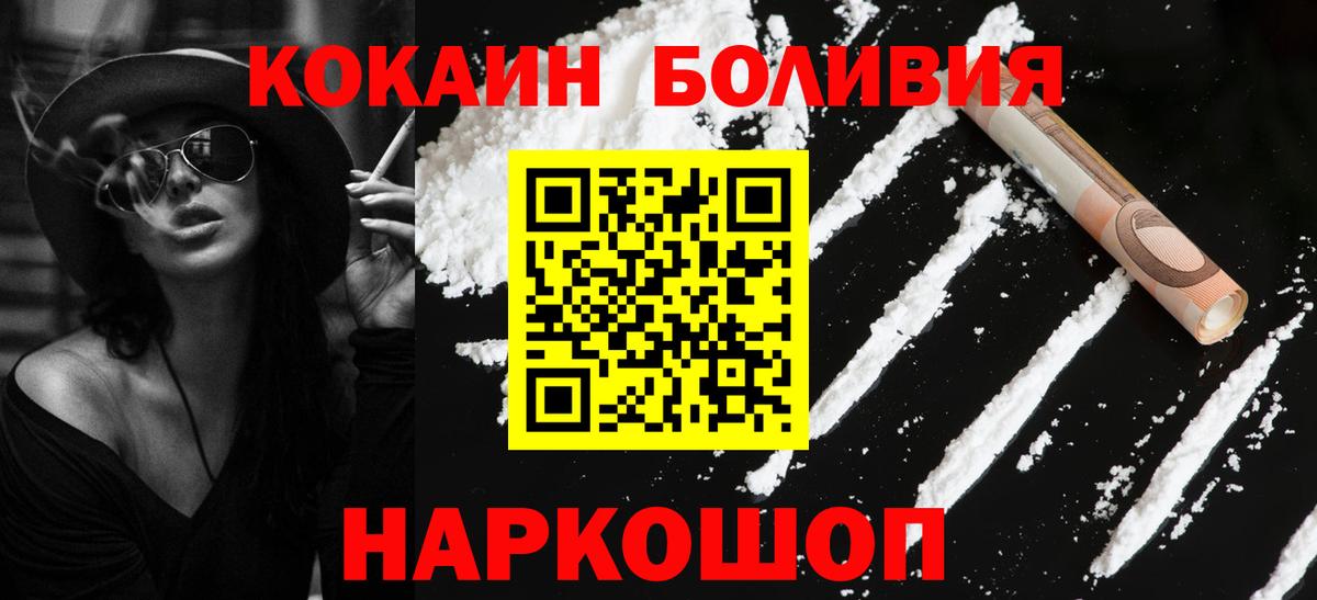 КОКАИН VHQ  Вход с VPN  Челябинск 