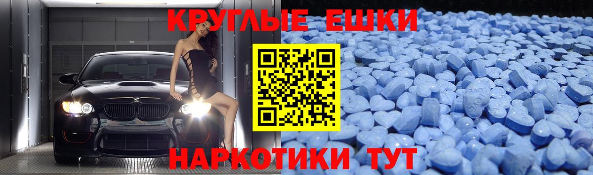 Экстази 280мг  ЭКСТАЗИ VHQ  Вход с VPN  Челябинск 