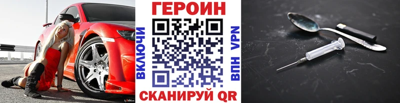 цена наркотик  мега зеркало  Героин Heroin  Челябинск 