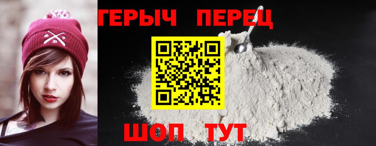 ГЕРОИН Heroin  Вход с VPN  Челябинск 