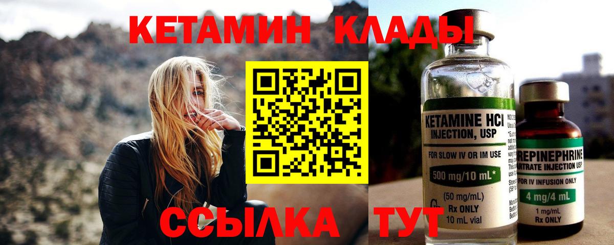 Челябинск  Кетамин VHQ  Кетамин VHQ  Вход с VPN 