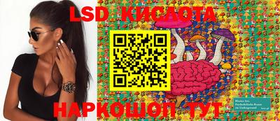 марки lsd Новоалександровск