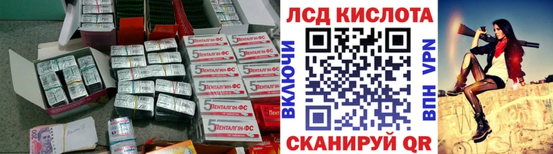 ЛСД экстази кислота  Челябинск 