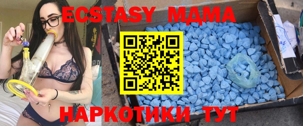 Челябинск  MDMA молли  МДМА VHQ  Вход с VPN 