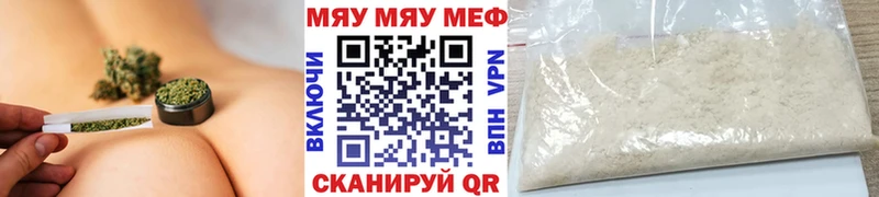 Меф кристаллы  Челябинск 