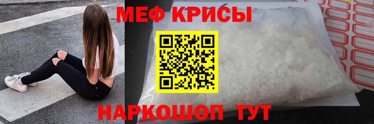Мефедрон мука  МЕФ  Челябинск  МЕФ  Меф 4 MMC  Вход с VPN 
