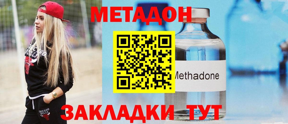МЕТАДОН белоснежный  Метадон белоснежный  Вход с VPN  Челябинск 