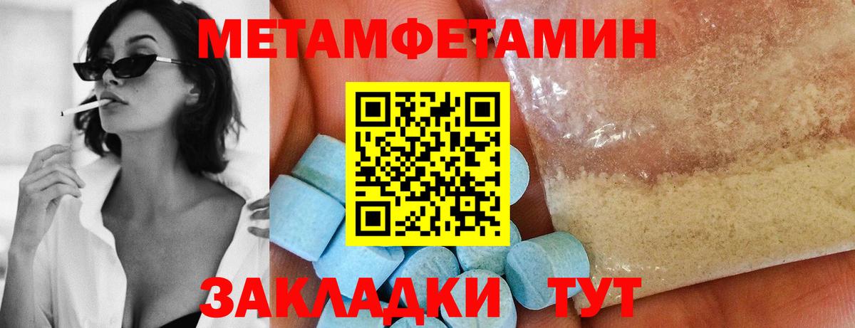 МЕТАМФЕТАМИН винт Челябинск