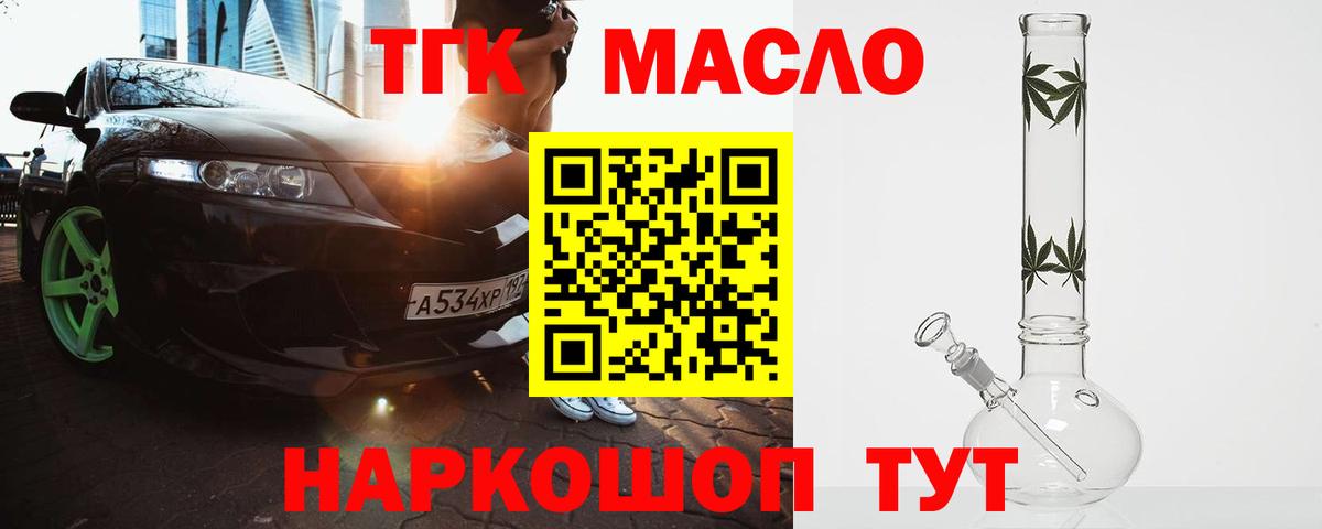 Дистиллят ТГК Wax Челябинск
