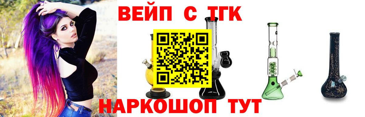 Челябинск  ТГК THC oil  Вход с VPN 