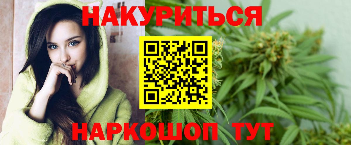 Канабис Ganja Челябинск